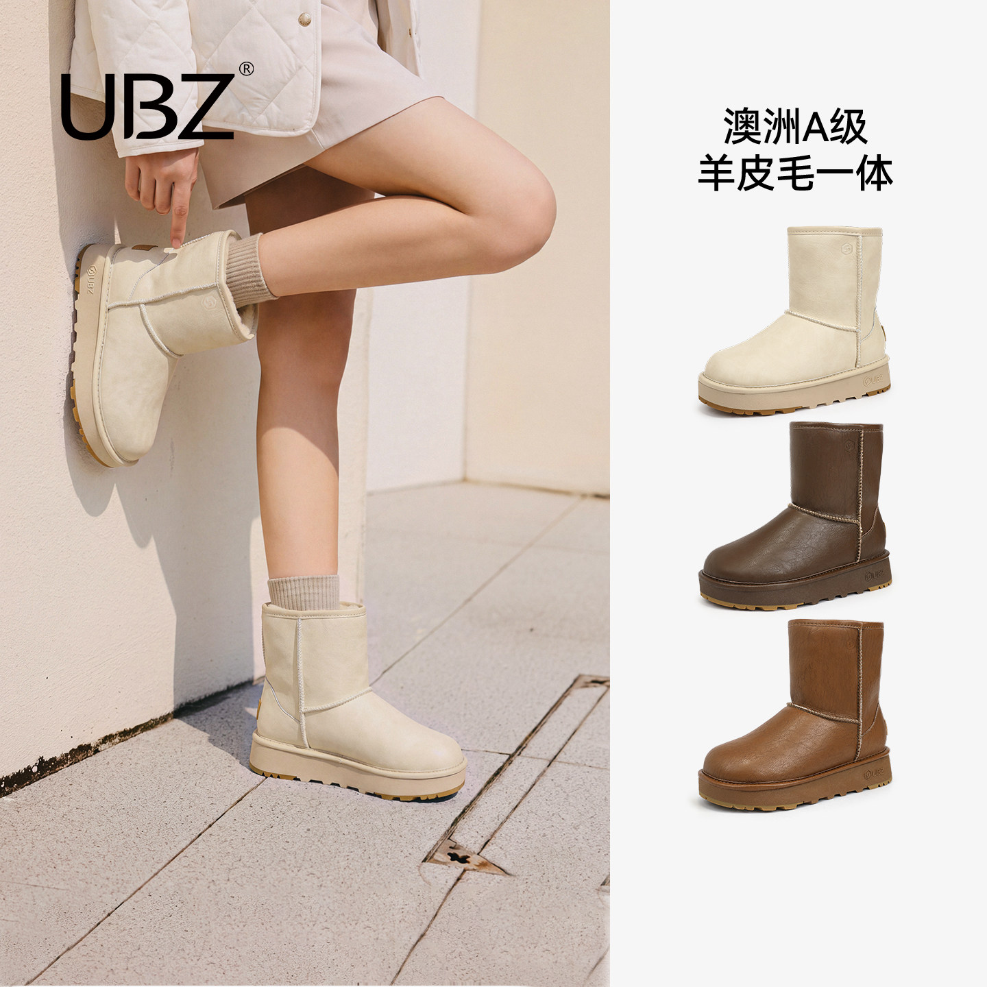 UBZ防水皮面羊毛厚底雪地靴中筒