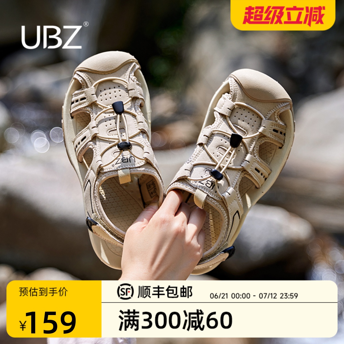 UBZ戶外溯溪鞋涉水鞋沙灘鞋