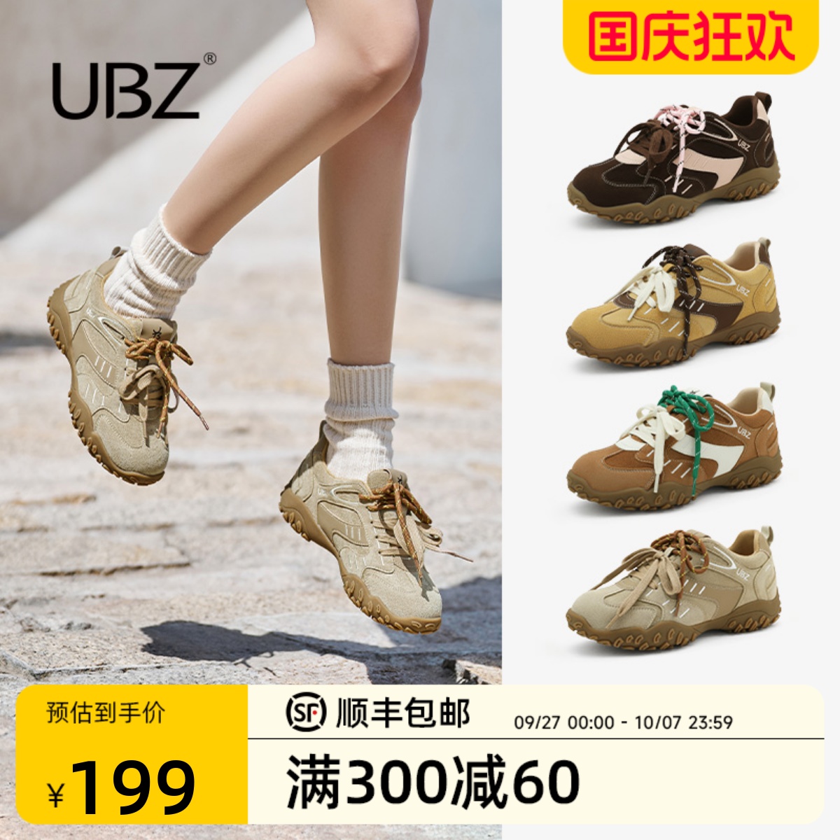 【胡可推荐】UBZ 防水厚底德训鞋女秋季复古休闲运动百搭阿甘板鞋