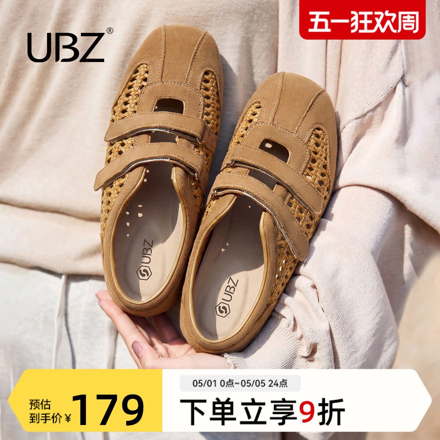 UBZ 宽版魔术贴德训鞋编织勃肯鞋女大码2026年夏季透气玛丽珍凉鞋