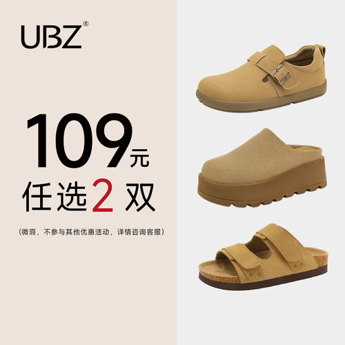 【109元2双】UBZ 2026春夏勃肯凉拖鞋德训鞋登山鞋洞洞鞋断码清仓