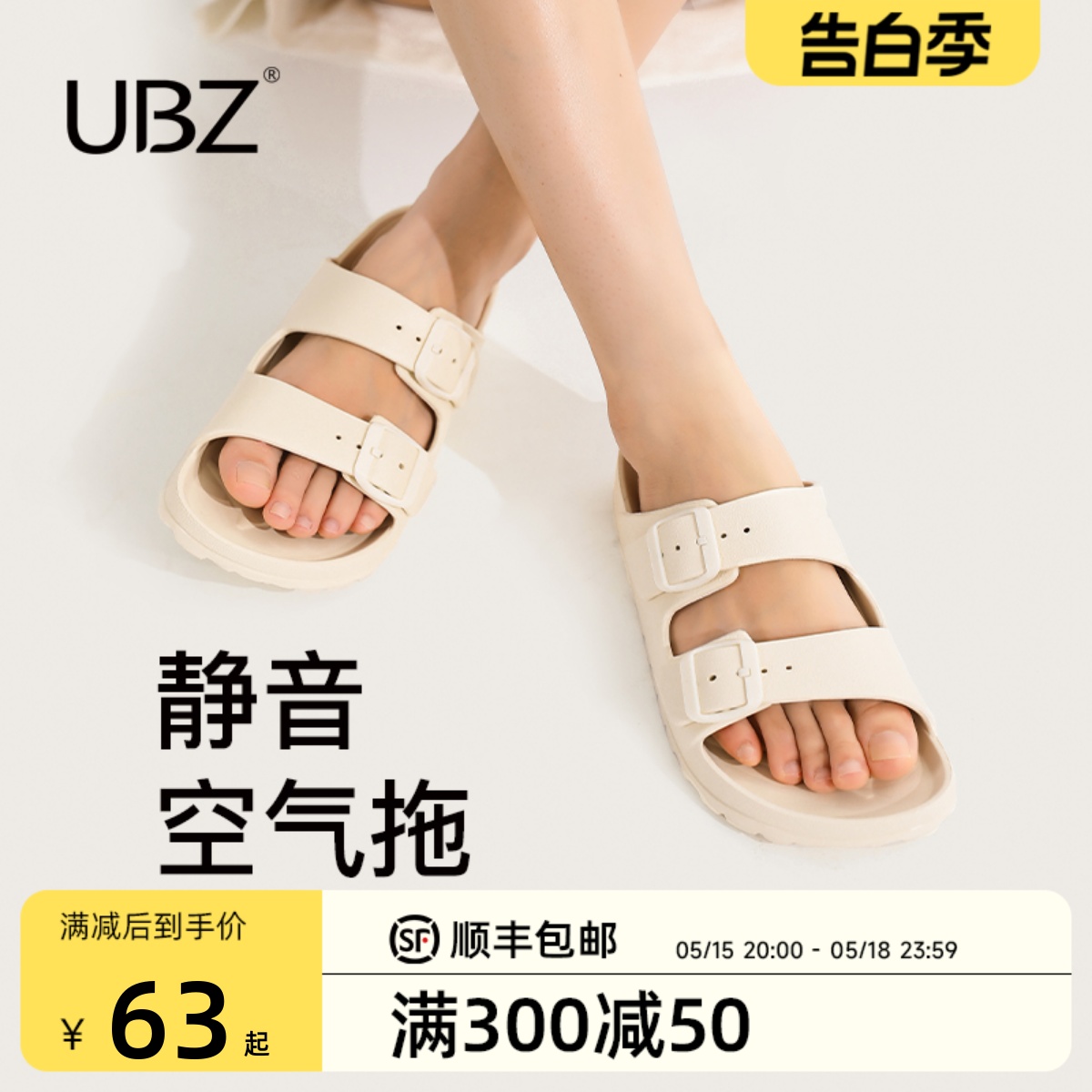 UBZ平底休闲厚底拖鞋凉拖