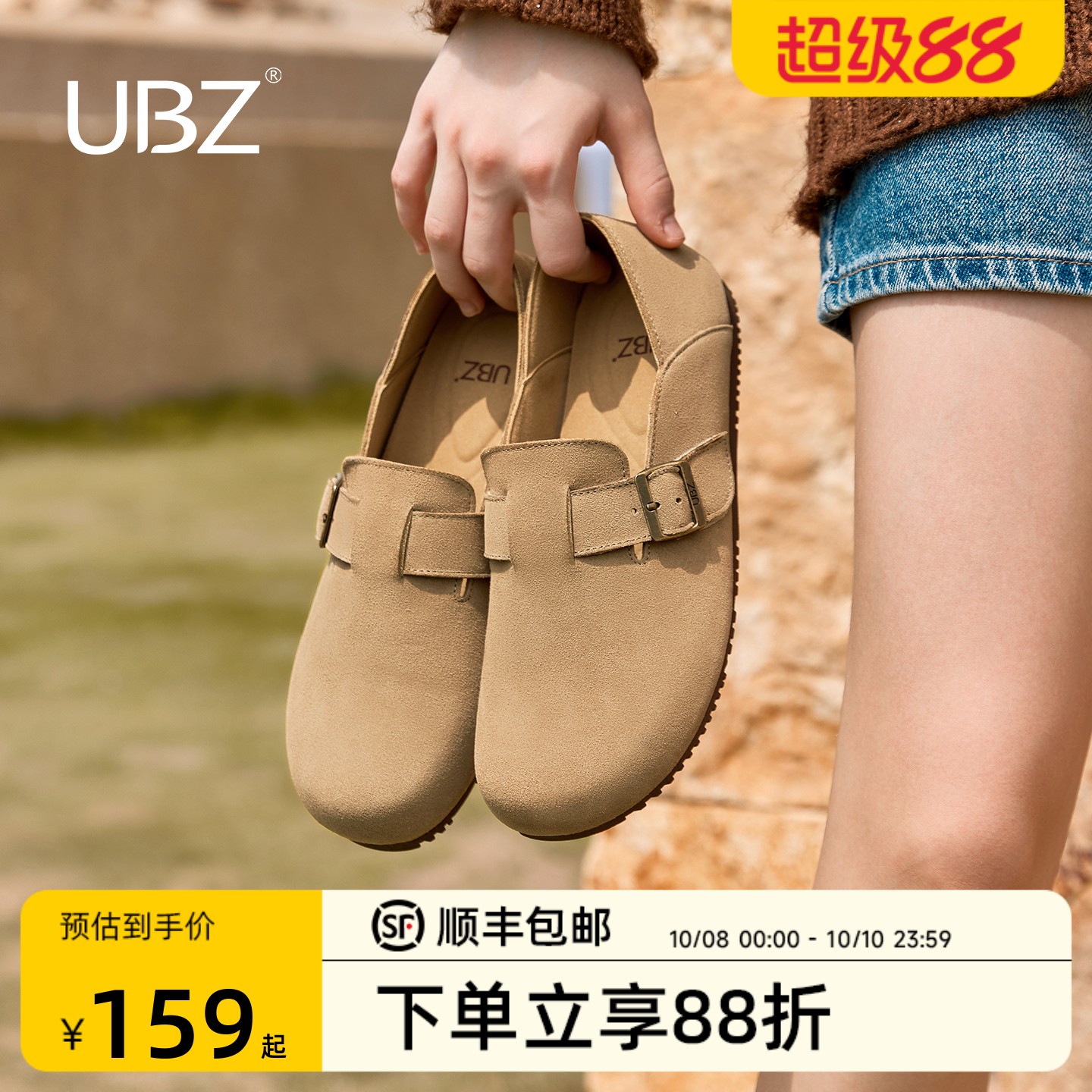 UBZ防水软底一脚蹬勃肯鞋