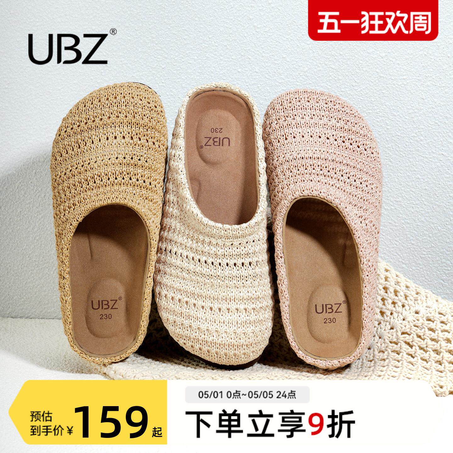 UBZ 宽版包头编织穆勒勃肯拖女外穿2026年春夏新款透气镂空渔夫鞋