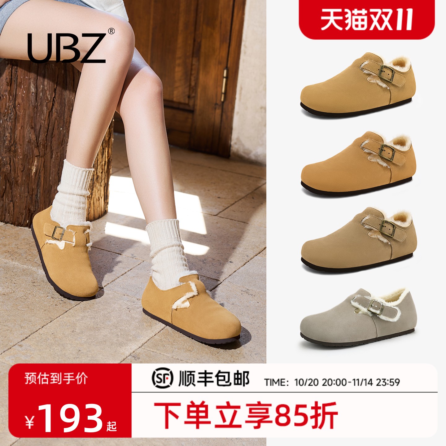 UBZ百搭懒人一脚蹬博肯鞋加绒