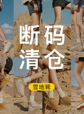 UBZ 2026年感恩回馈女鞋冬季雪地靴女加绒保暖棉鞋短靴子断码清仓