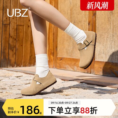 UBZ防水全包勃肯鞋女