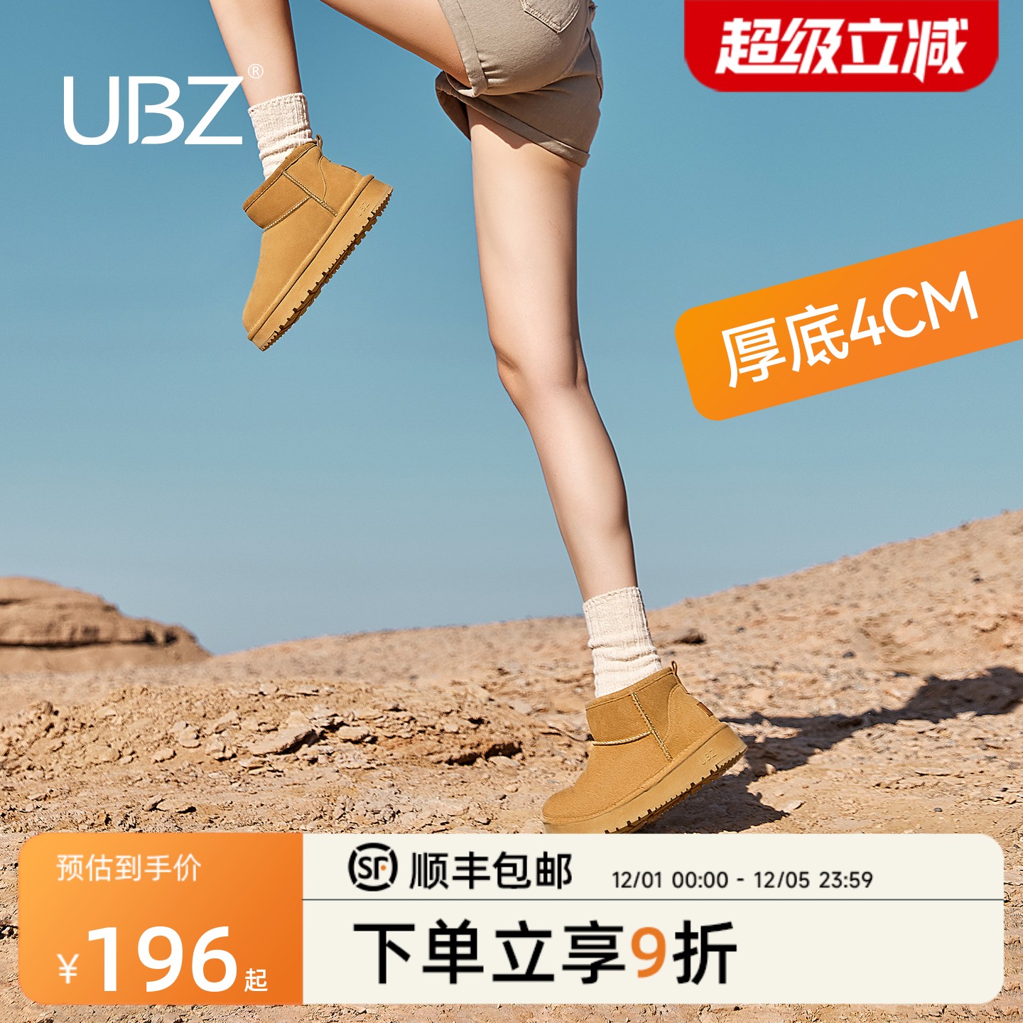 UBZ厚底增高短筒真皮防水雪地靴