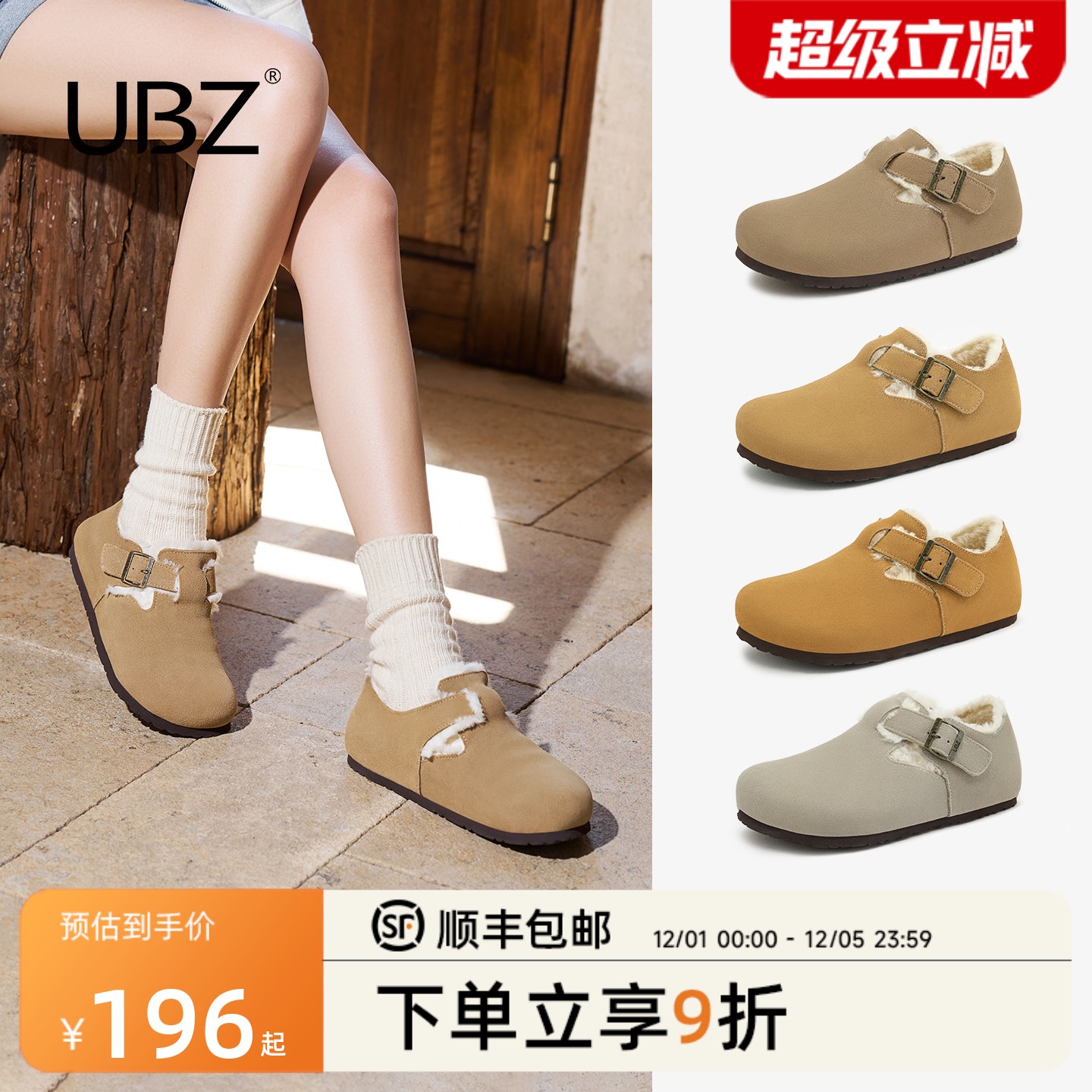 UBZ百搭懒人一脚蹬博肯鞋加绒