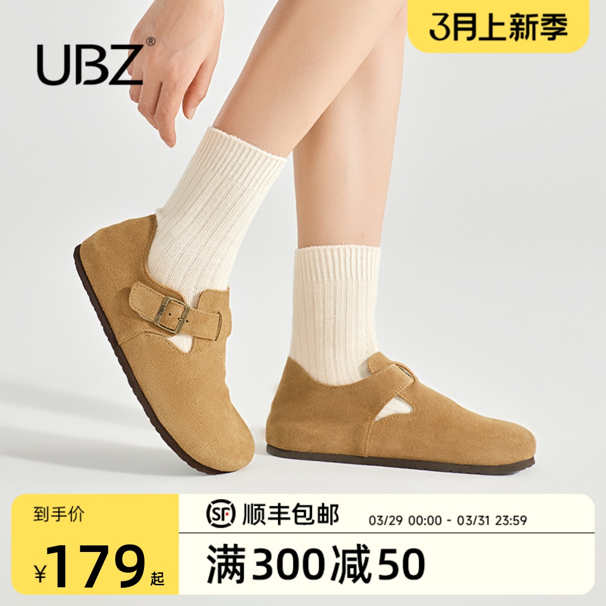 UBZ防水勃肯鞋女2023年春季