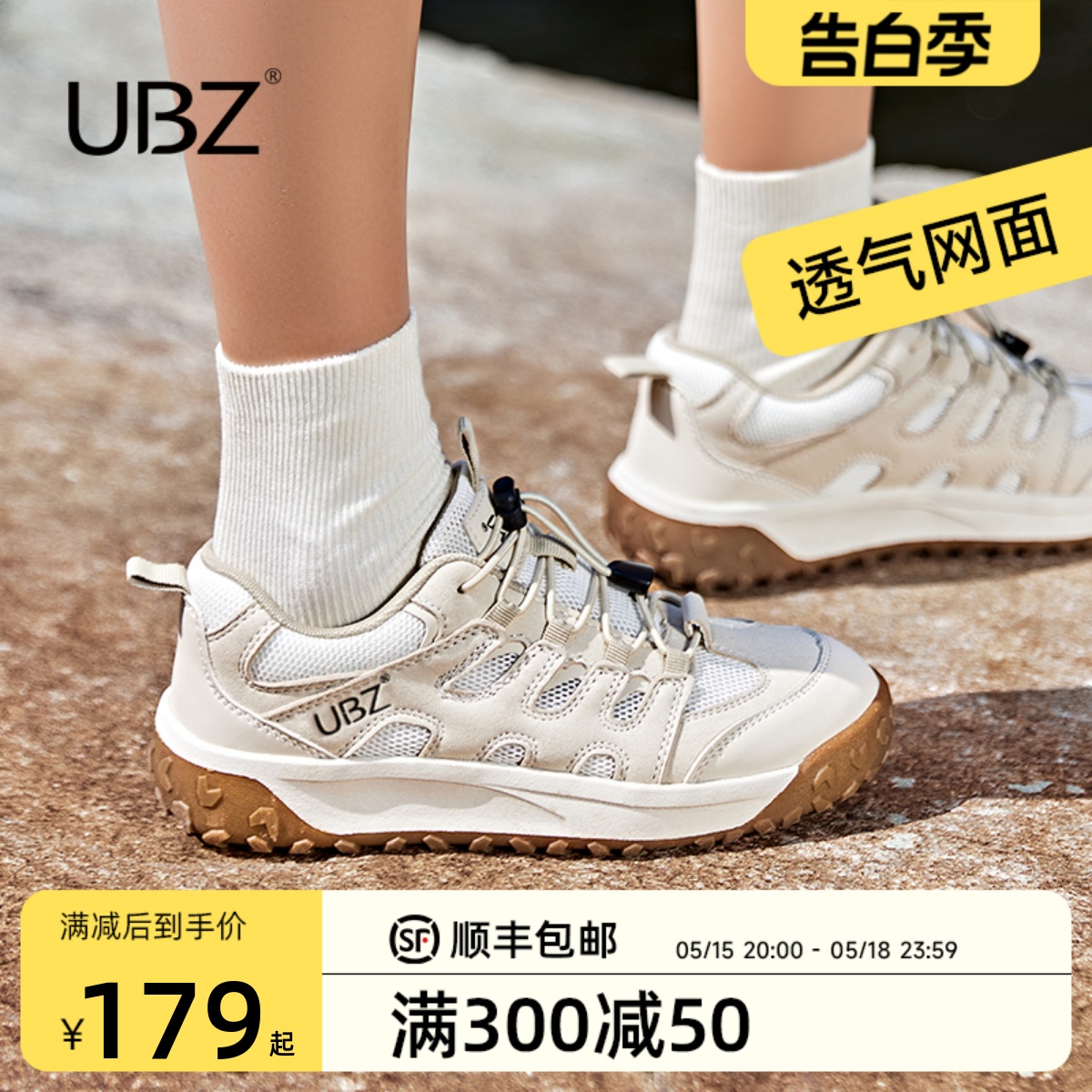 UBZ厚底防滑网面登山鞋