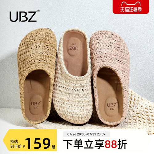 UBZ 宽版大码厚底包头编织穆勒勃肯拖女外穿2026年夏季透气渔夫鞋