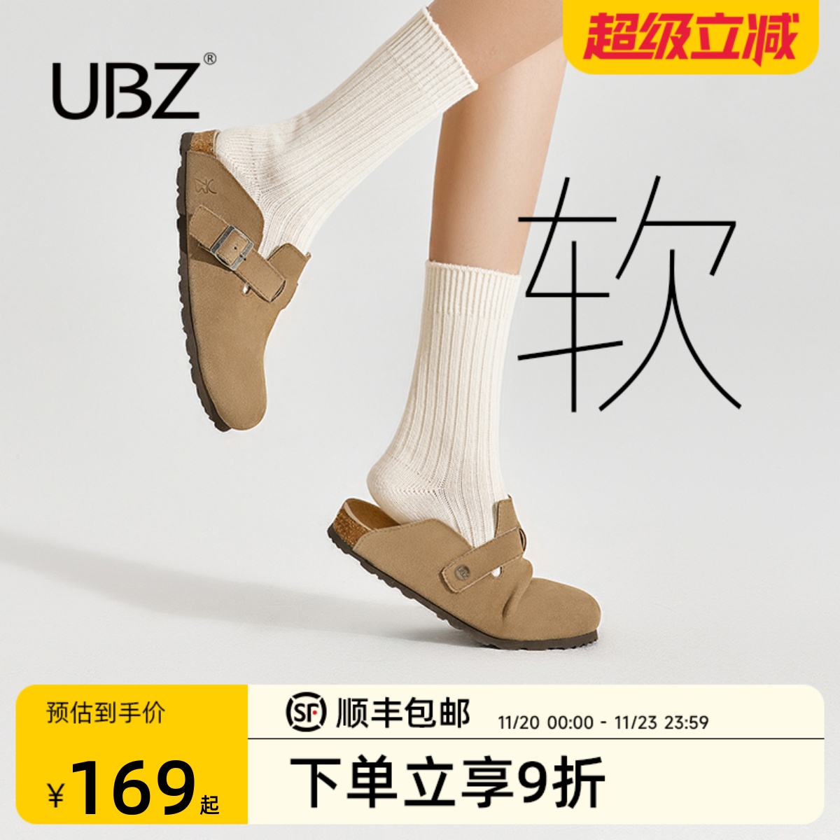 UBZ防水勃肯一脚蹬半拖鞋