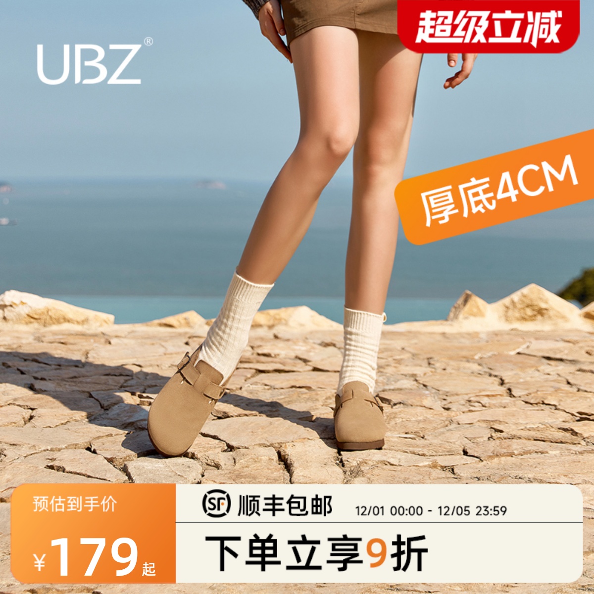 UBZ厚底勃肯鞋复古包头懒人半拖