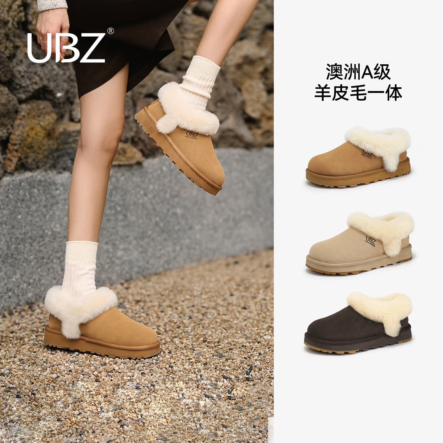 UBZ 低帮防水羊毛羊皮毛一体雪地靴女2026年冬季加绒面包毛毛棉鞋