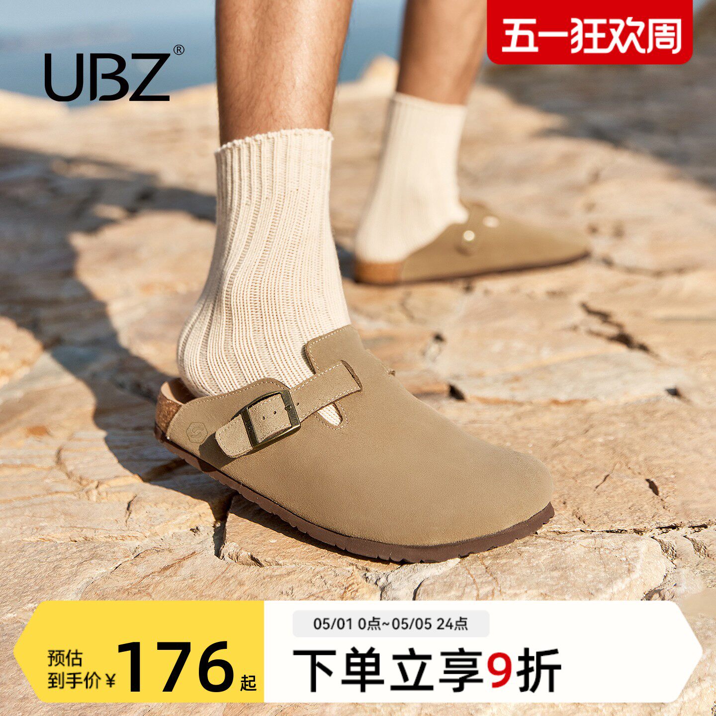 UBZ 宽版防水勃肯半拖男款外穿2026春季新款厚底一脚蹬厚底博肯鞋