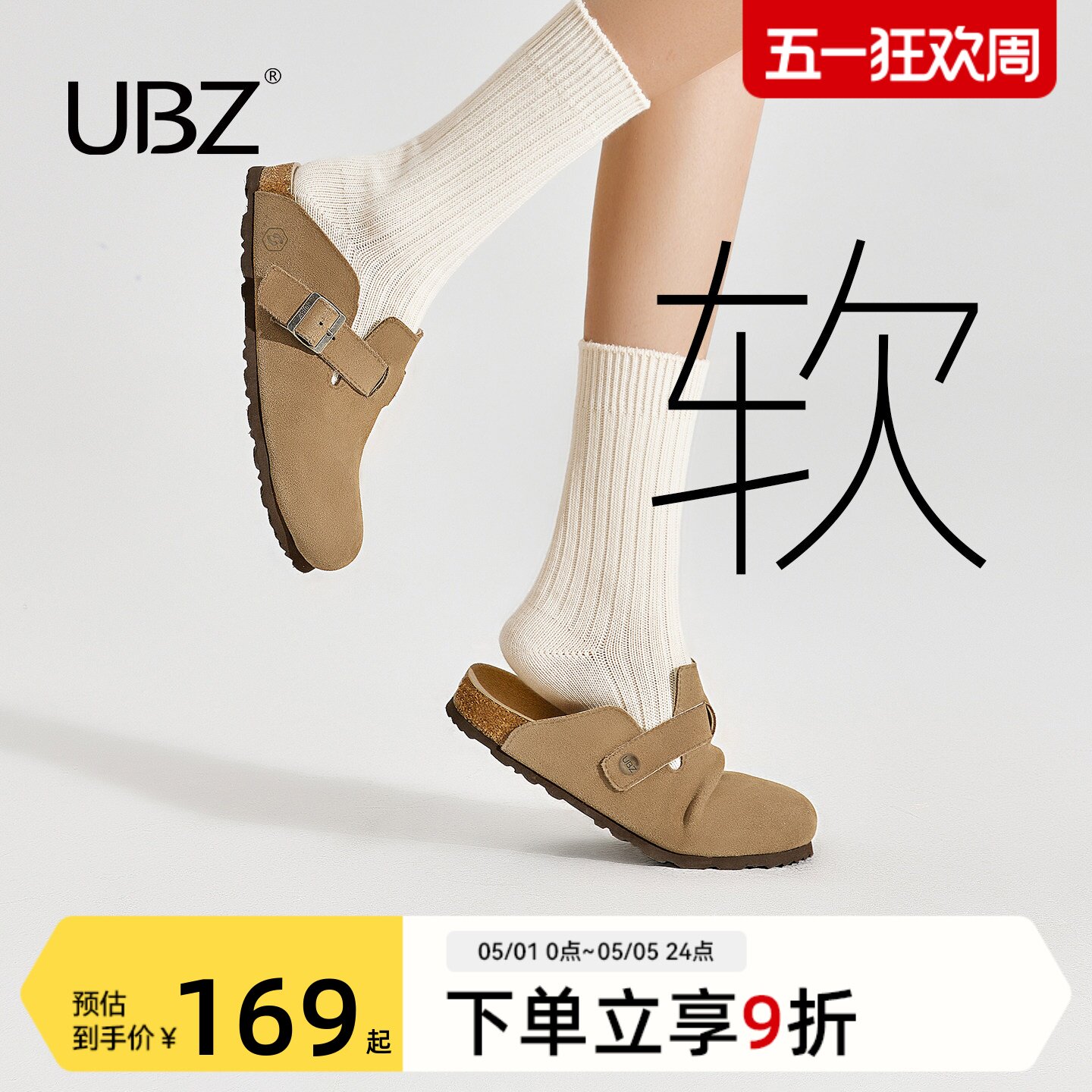 UBZ 宽版大码防水厚底勃肯鞋半拖女外穿夏2026新款男真皮孕妇拖鞋