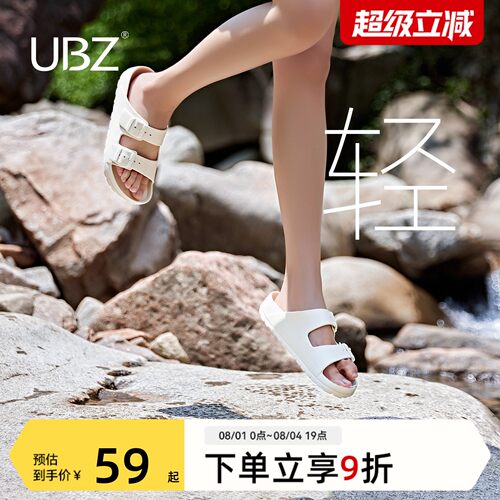 UBZ平底休闲厚底拖鞋凉拖