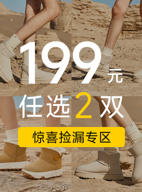 【199元2双】UBZ 2026年雪地靴女断码清仓户外鞋加绒棉鞋福利女鞋