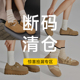 2026感恩回馈女鞋 女单鞋 春加绒勃肯鞋 UBZ 勃肯拖鞋 豆豆鞋 断码 清仓