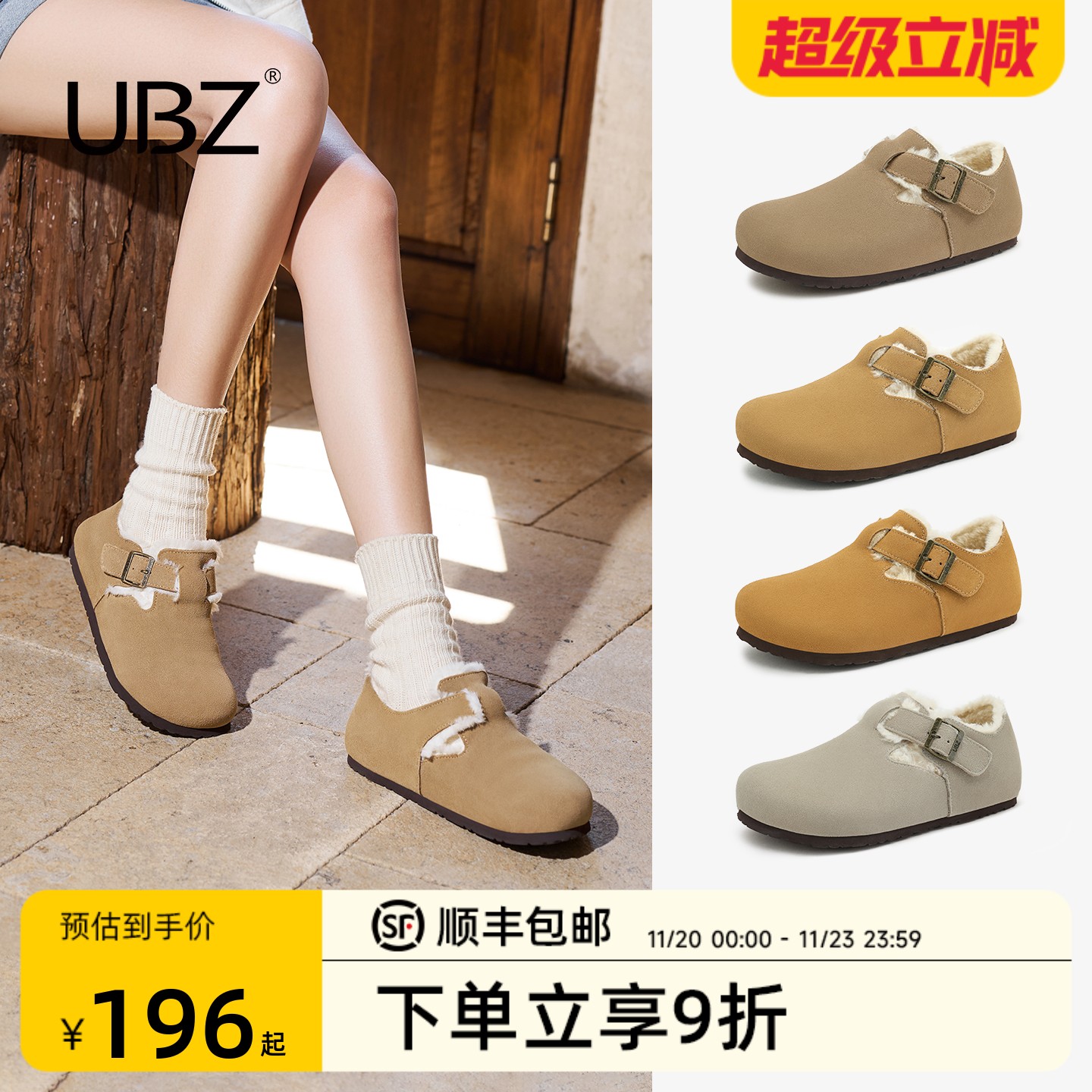 UBZ百搭懒人一脚蹬博肯鞋加绒
