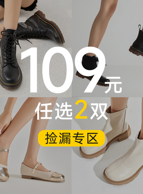 【109元2双】UBZ 2026感恩回馈女鞋 马丁瘦瘦靴女玛丽珍断码清仓