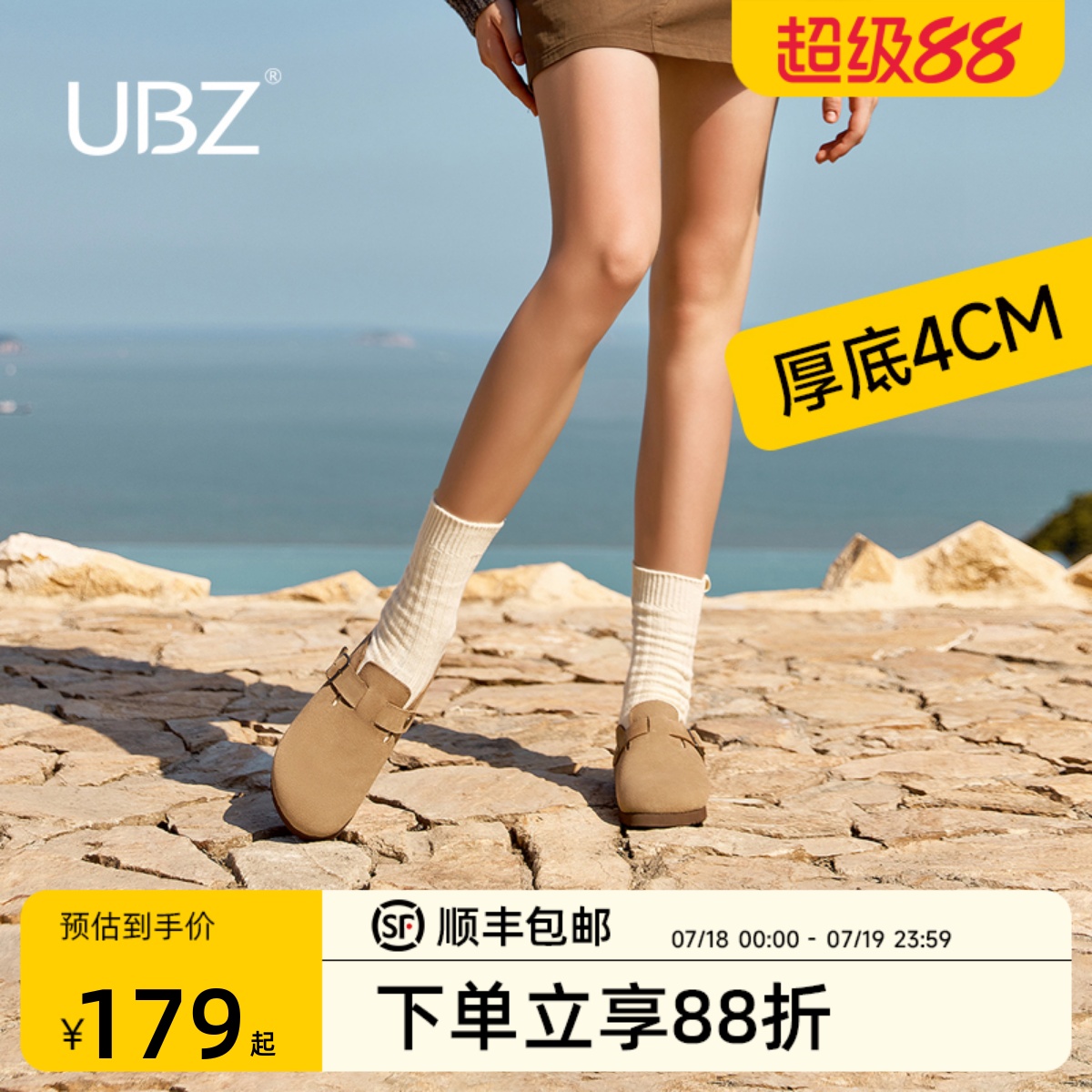 UBZ厚底勃肯鞋复古包头懒人半拖