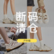 清仓女鞋 UBZ 百搭运动鞋 断码 2026户外登山鞋 春秋厚底老爹鞋