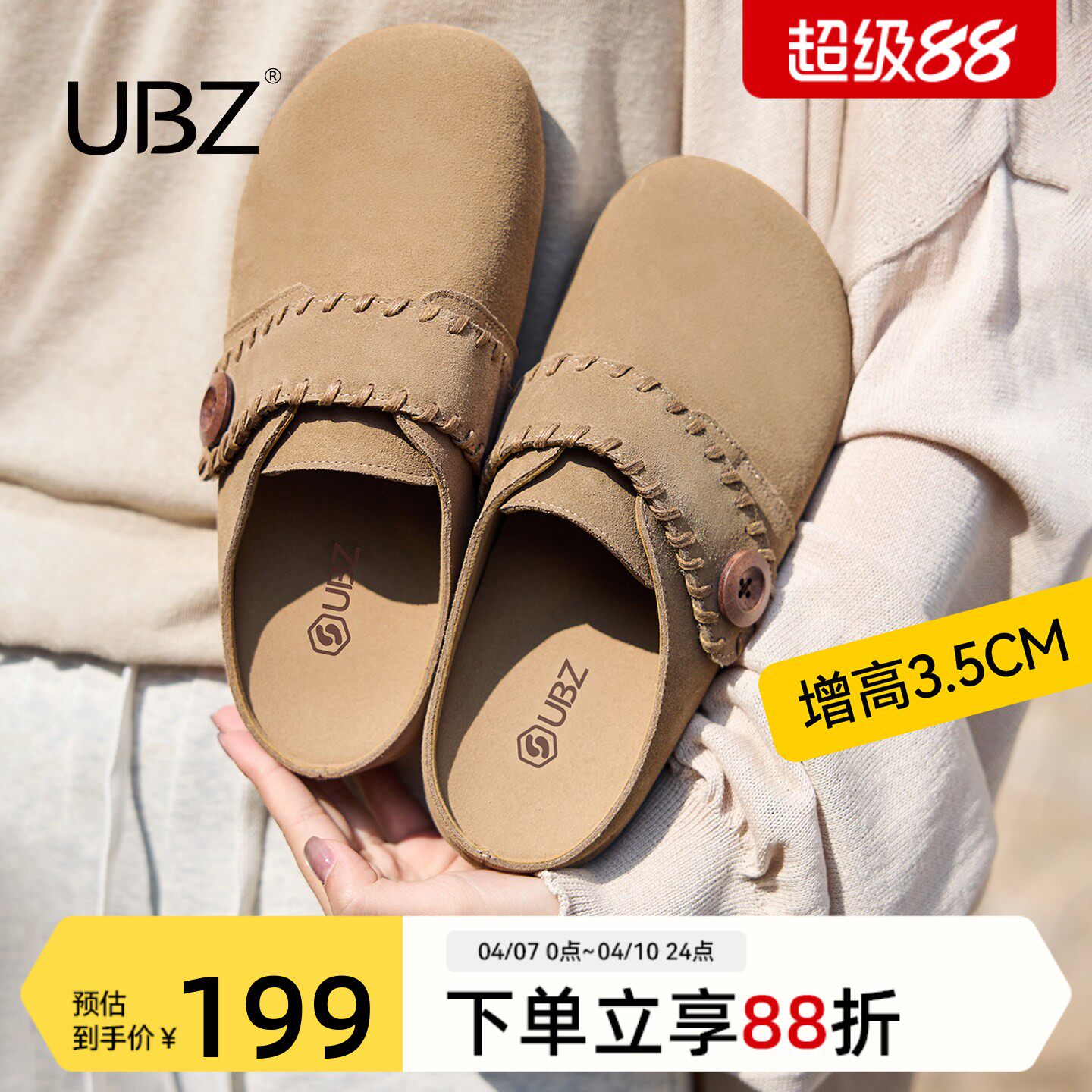 UBZ 宽版防水内增高厚底勃肯半拖女2026春新款包头懒人单鞋博肯鞋