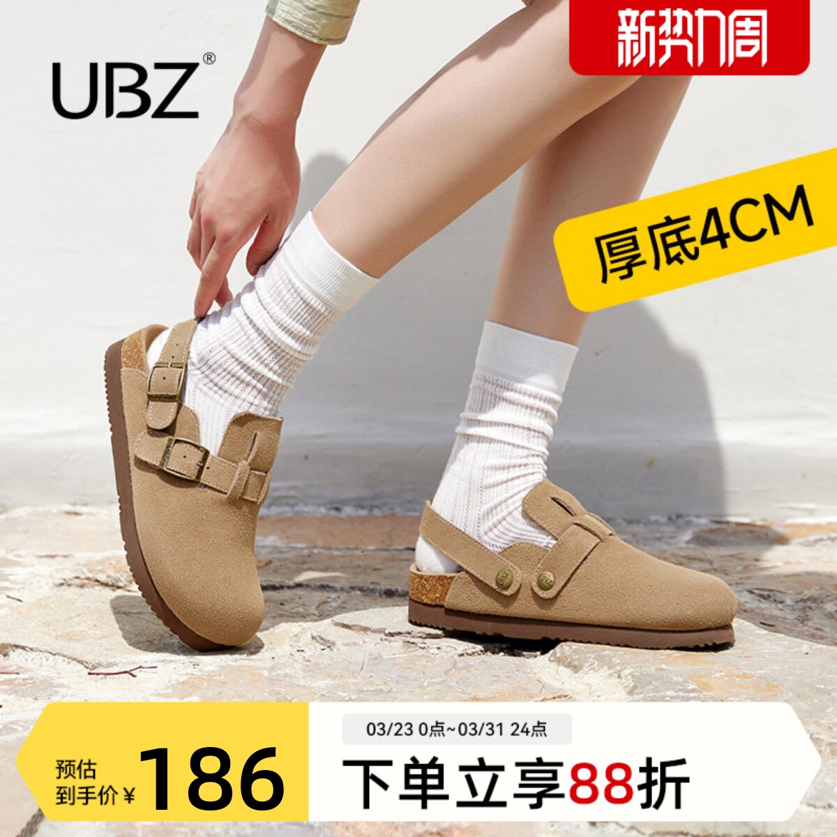 UBZ 宽版防水两穿厚底勃肯拖鞋女2026新款春秋外穿包头单鞋博肯鞋