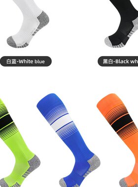 筒足球袜抗菌防滑毛巾底专业运动袜透气袜子士吸汗防臭袜