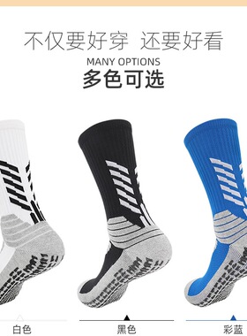 实战点胶足球袜款防滑运动袜毛巾底中筒球袜加厚防滑篮球袜子