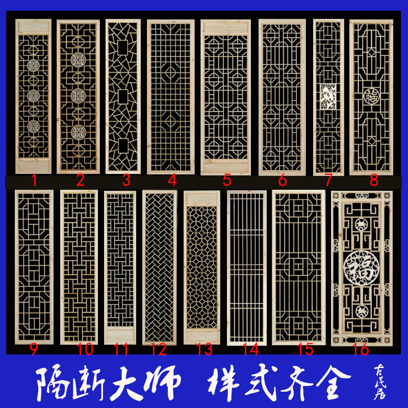 东阳木雕中式仿古装修电视背景墙镂空吊顶玄关隔断花格实木门窗