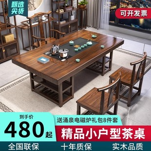 实木小茶台小型 阳台小户型喝茶桌椅组合家用小型功夫茶几新中式