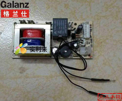 格兰仕原厂电饭煲YB5040控制板电源板主板主控板