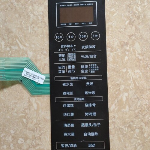 格兰仕微波炉G90F23CSXLV-R6(B4)变频按键面板薄膜开关