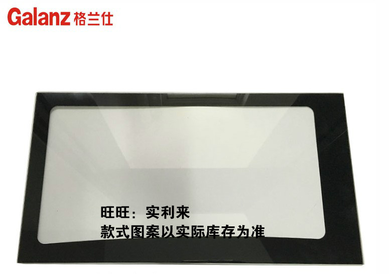 格兰仕微波炉配件外门玻璃G70D20CSP-D2门窗板钢化耐热外门玻璃