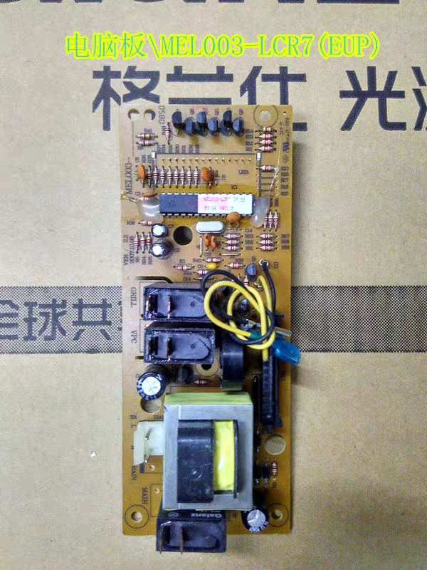 原装格兰仕微波炉配件G70D20CN1L-M1(S0)\MEL003-LCR7(EUP)电路板