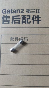 格兰仕等微波炉通用电源保险管保险丝延时保险8A 6X30 250V