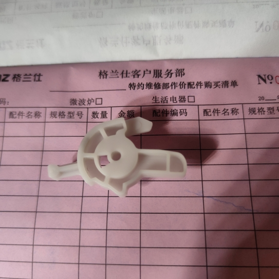GALANZ/格兰仕DG26T-016A3电蒸炉门扣门轴门开关开关门配件