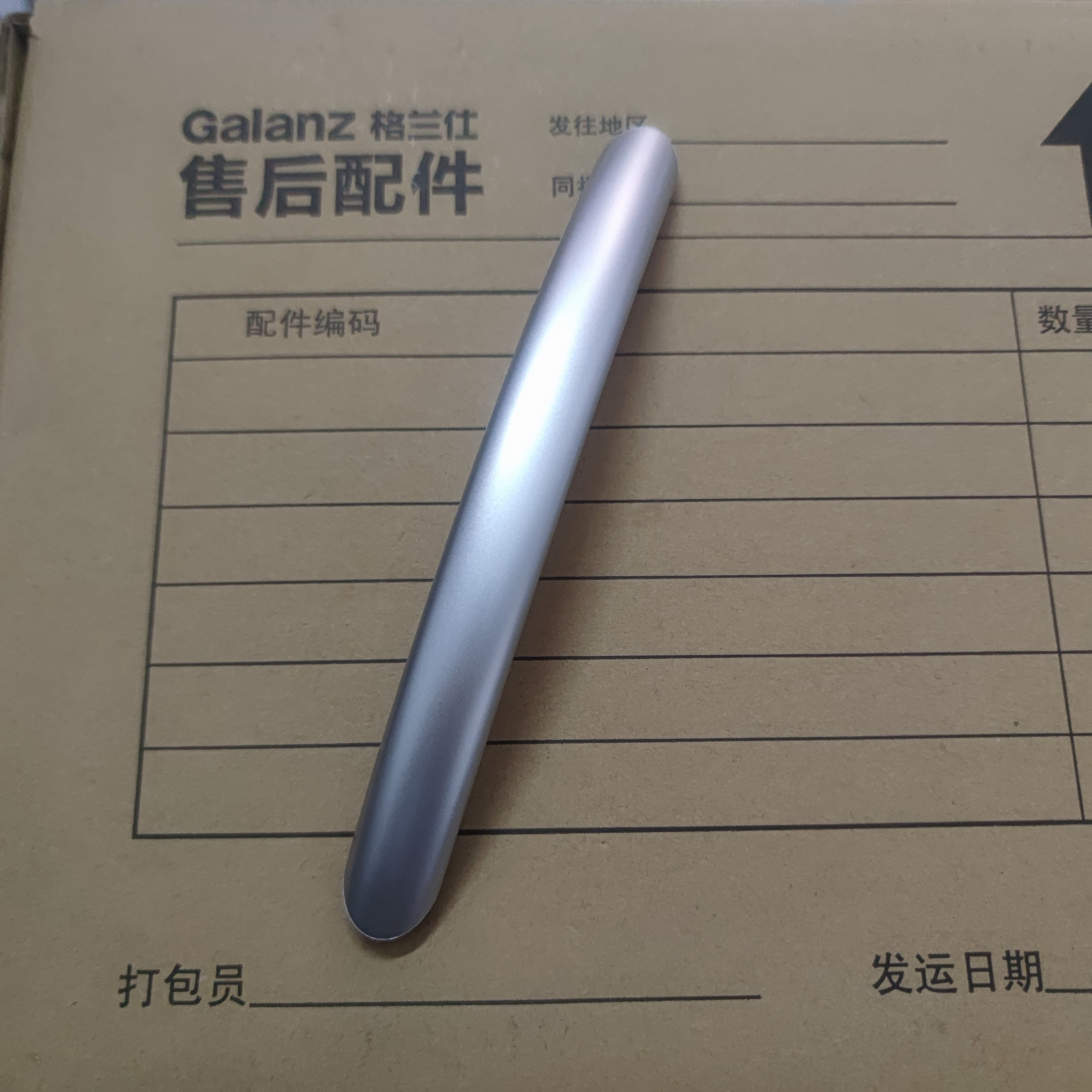 原装格兰仕微波炉配件G80F20CSL-B8(P0)(G0)门把手 门拉手手柄