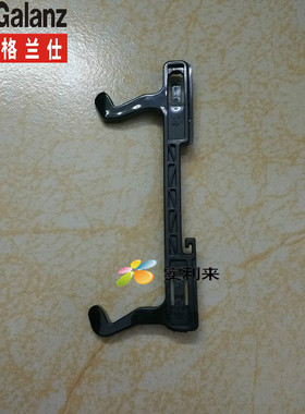 格兰仕微波炉门钩/门开关钩子G90F25CSLV-C3门锁钩子 门拉手