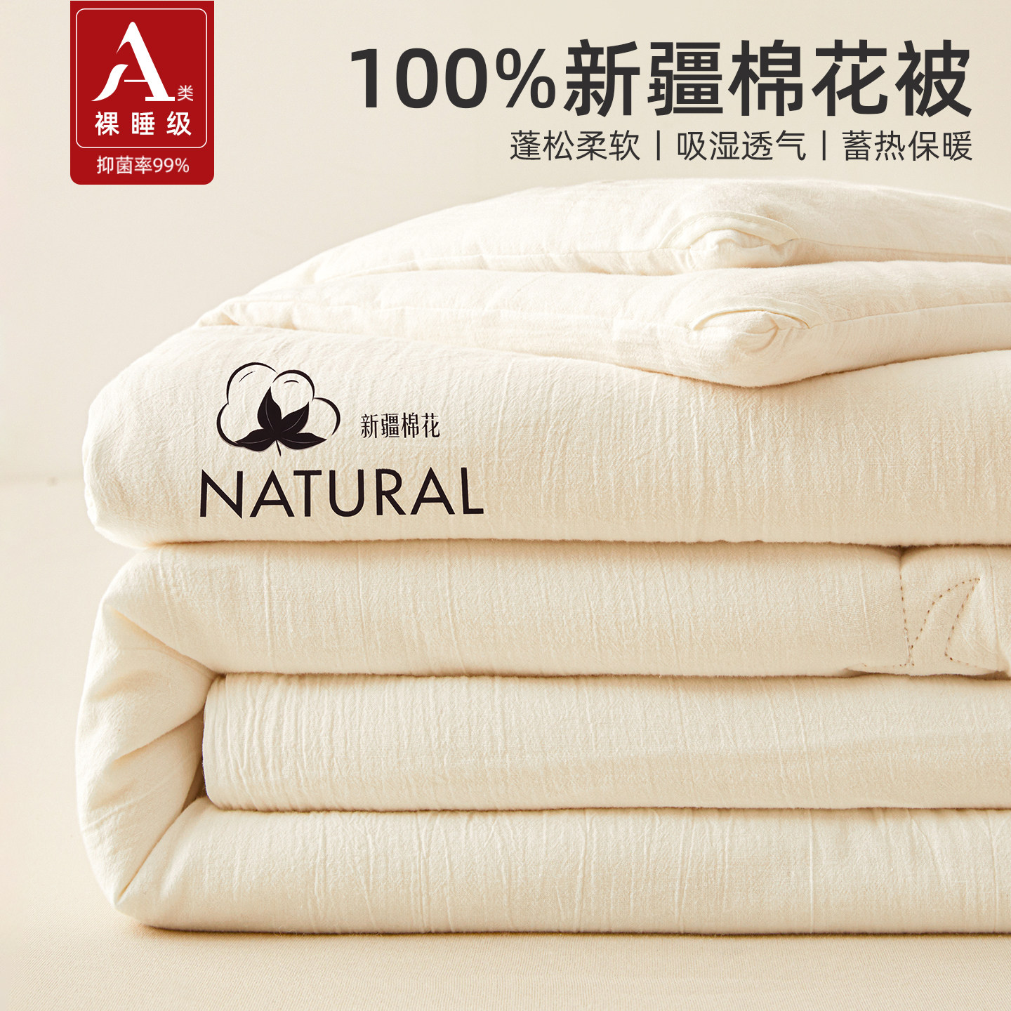 新疆棉花被被子被芯2025新款100%春秋被四季通用单人双人加厚冬被,床上用品,棉花被,淘宝优惠券,粉丝福利购,淘宝优惠卷