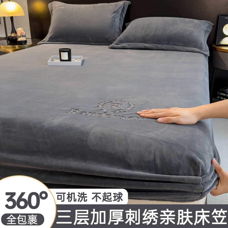 加厚牛奶绒床笠罩秋冬加绒珊瑚绒床垫保护罩2024新款席梦思床套罩