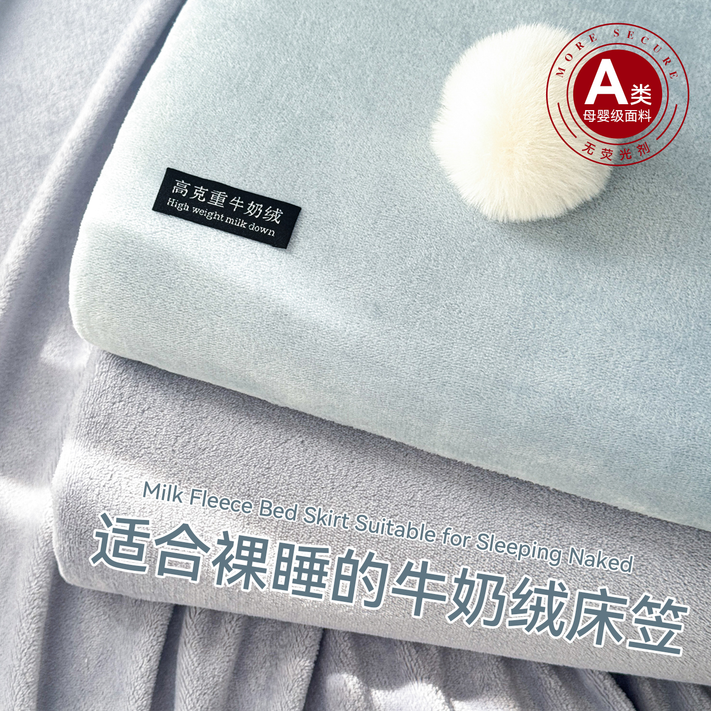 冬季牛奶绒床笠单件学生宿舍床垫