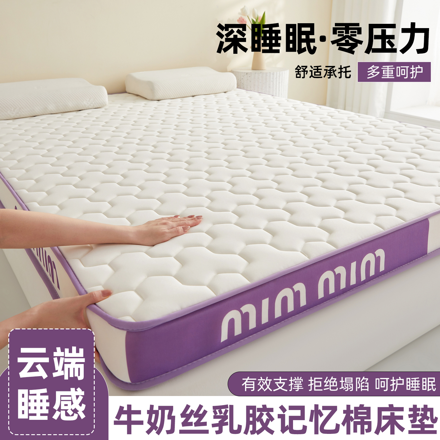 乳胶床垫软垫家用学生宿舍单人记忆棉海绵垫褥子租房专用地舖睡垫