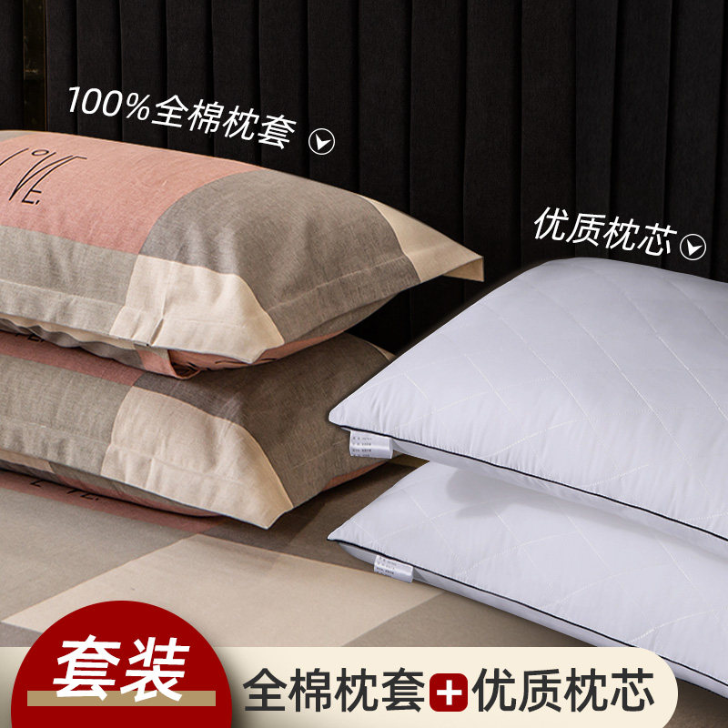 枕头带枕套磨毛纯棉全棉家用单人学生宿舍护颈双人一对装枕芯冬季,床上用品,枕头/枕芯,淘宝优惠券,粉丝福利购,淘宝优惠卷
