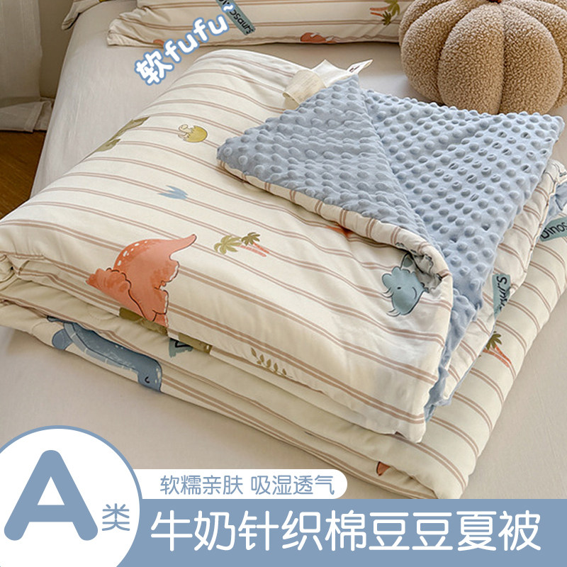 A类大豆蛋白纤维儿童豆豆被夏被夏凉被夏季空调被薄被子可机水洗,床上用品,化纤被,淘宝优惠券,粉丝福利购,淘宝优惠卷