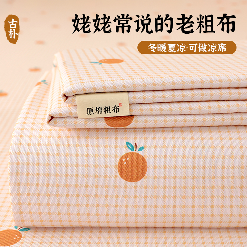 夏季纯棉老粗布床单单件全棉加厚被单枕套三件套家用双人床炕单子