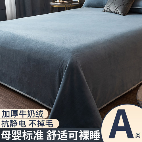 毛毯加绒冬季水晶三件套床单